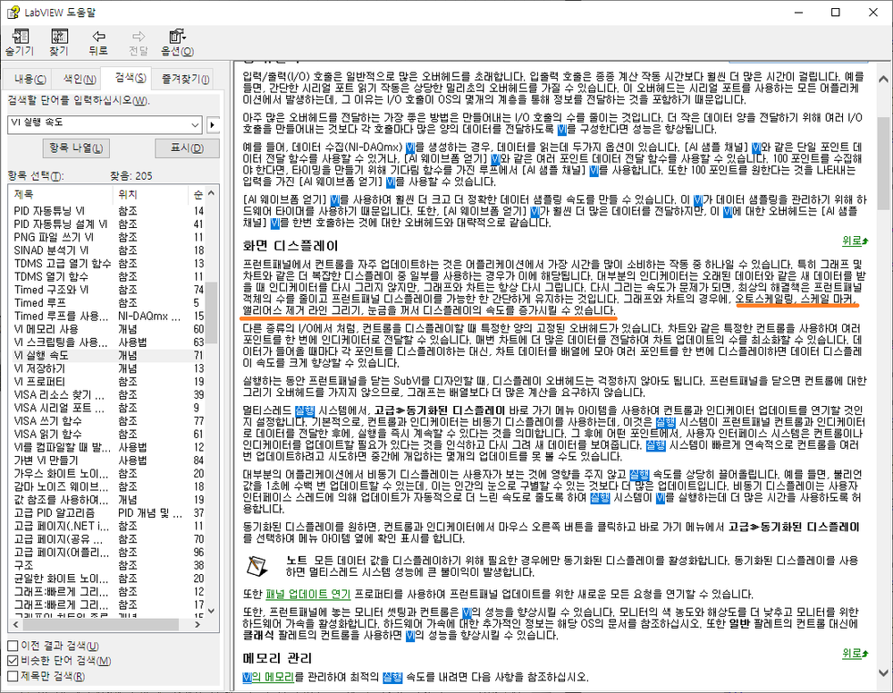 실행속도.png