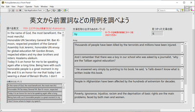 前置詞の用例パネル.png 前置詞の用例パネル.png