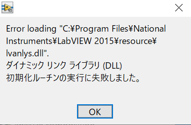 エラー画面.png