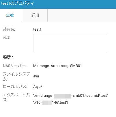 解決済み Unityのsmb共有の作り方について Dell Community