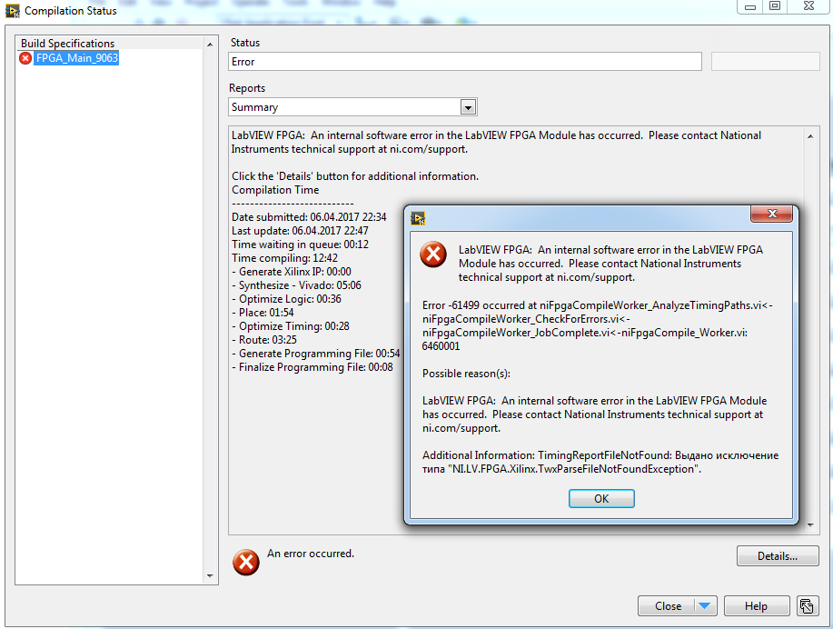 Vivado_compile_error.png