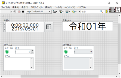 フロントパネル.png