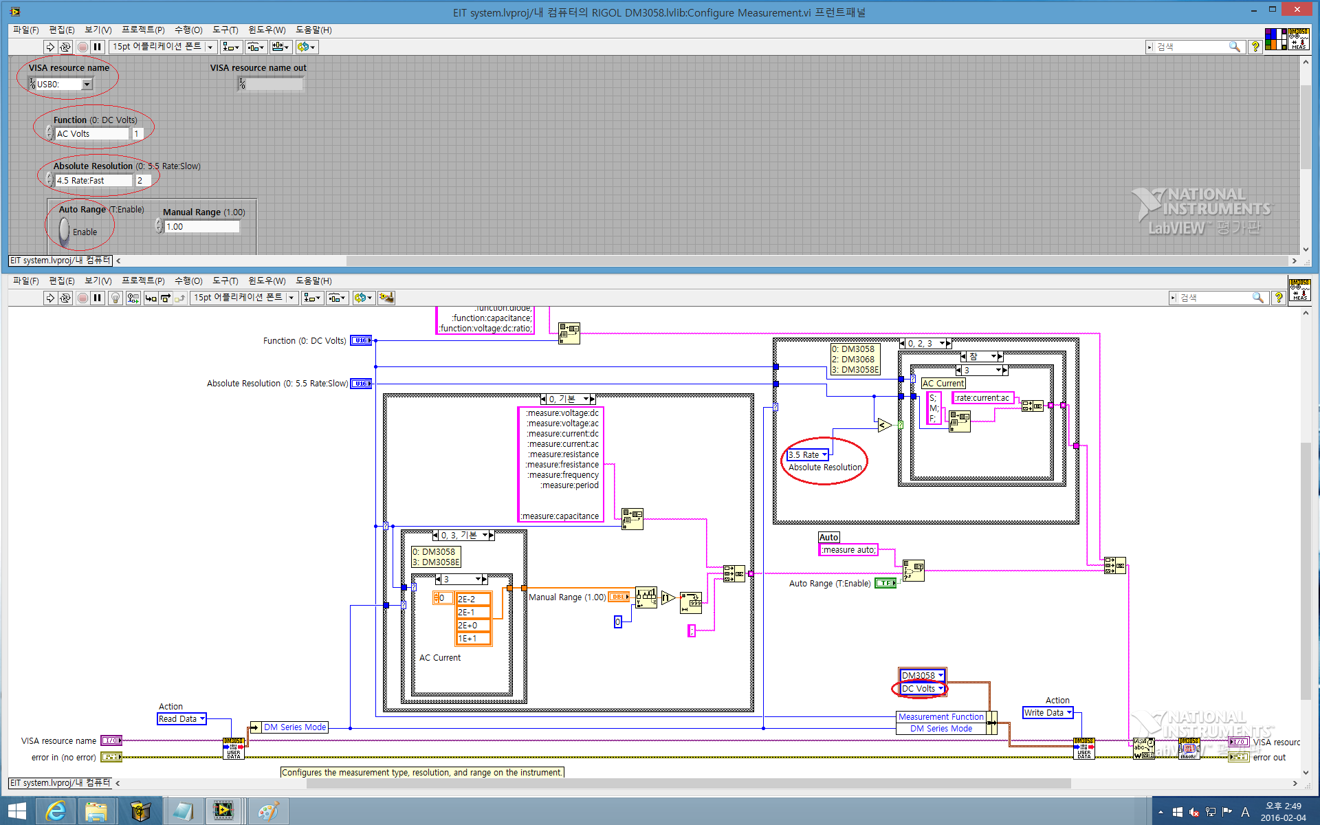 Configure Measurement 셋팅.png