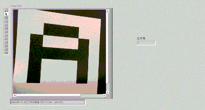 文字認識　1.GIF
