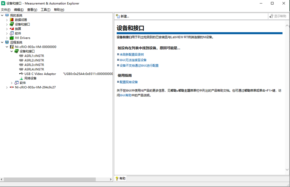 NI-MAX识别设备软件.png