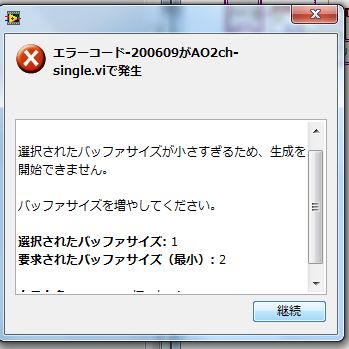 エラー