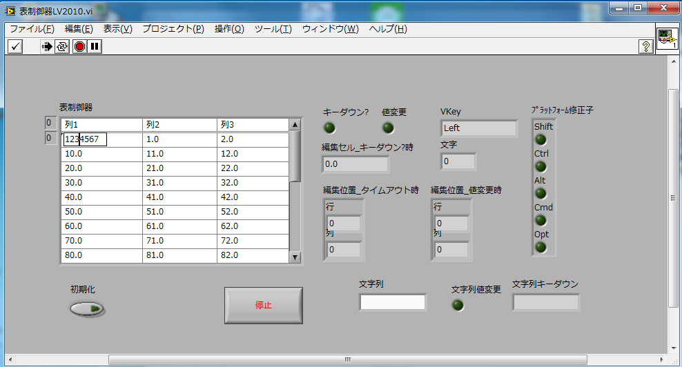 表制御器.png