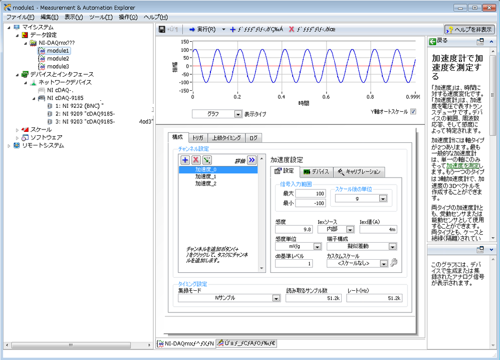 NIwaveOutput1.png