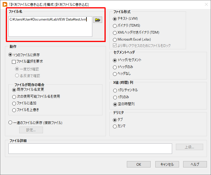Express VI Config.png