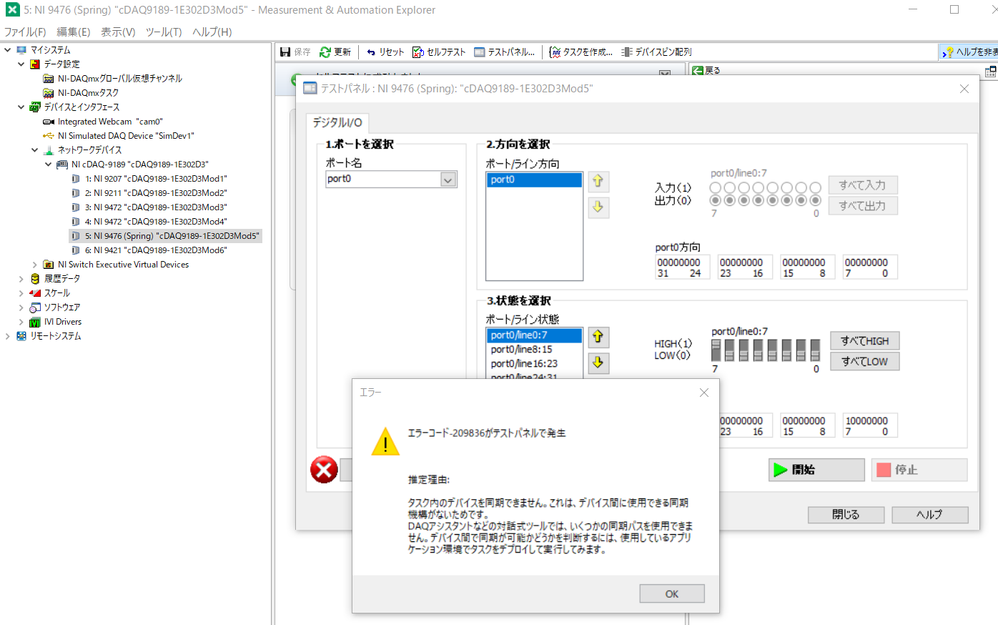 エラー.PNG