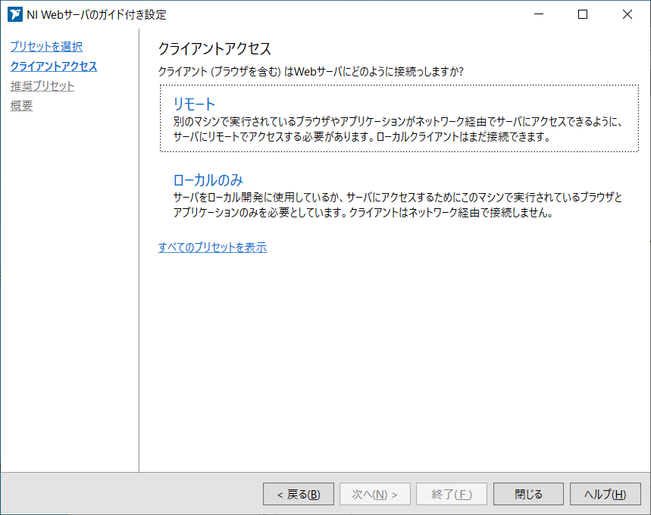 NI Web Server Configuration - Localization Issue.png