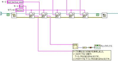 ブールでの結合.png